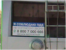 Наклейка (увеличено)
