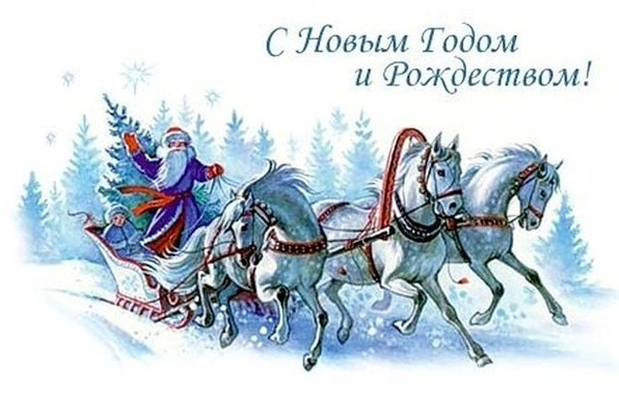 С новым годом и Рождеством!